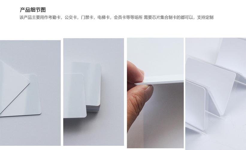 高效通行，一卡無憂 工廠智能射頻卡深度解析